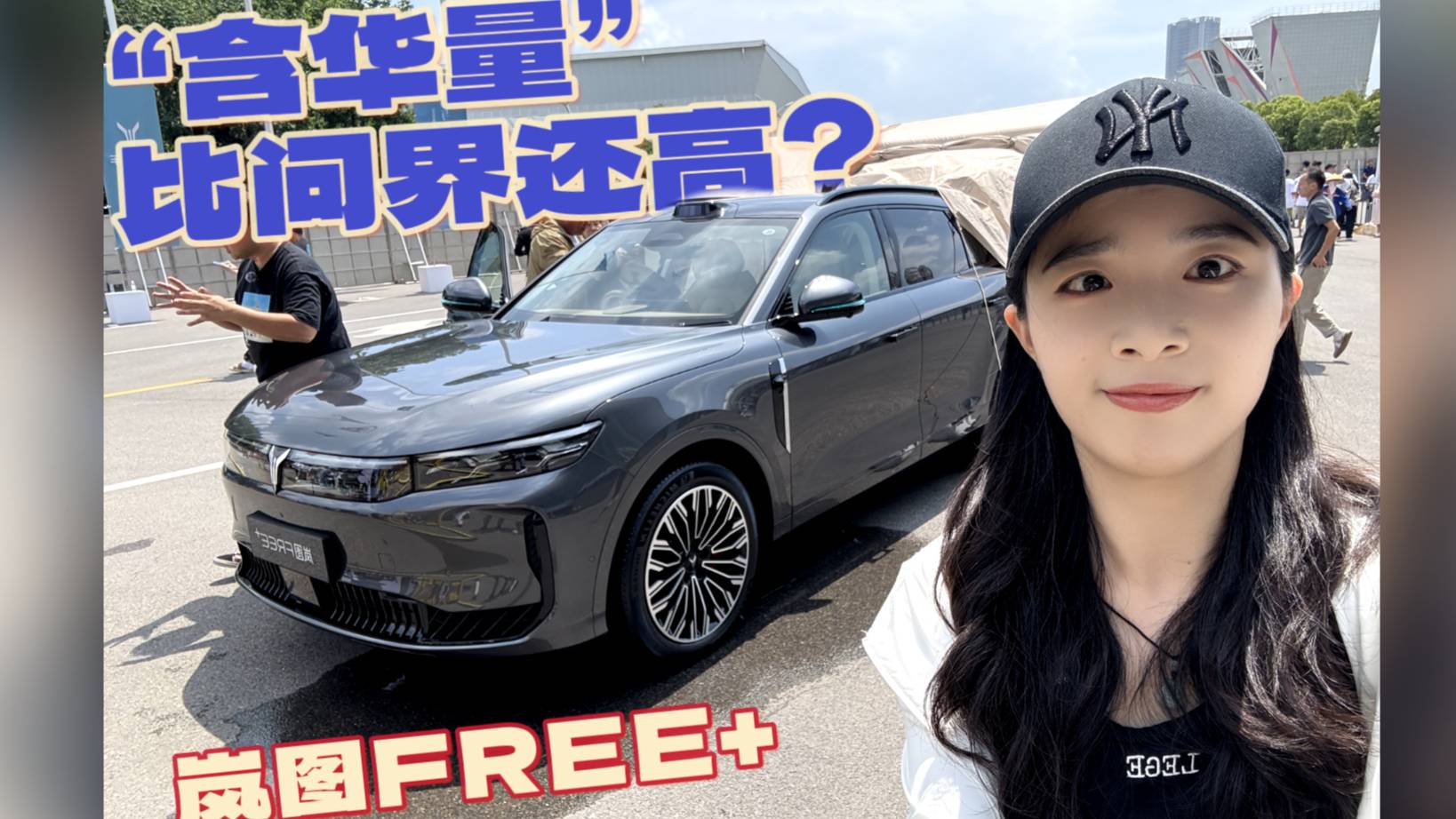 21.99万起的岚图FREE+比问界香？