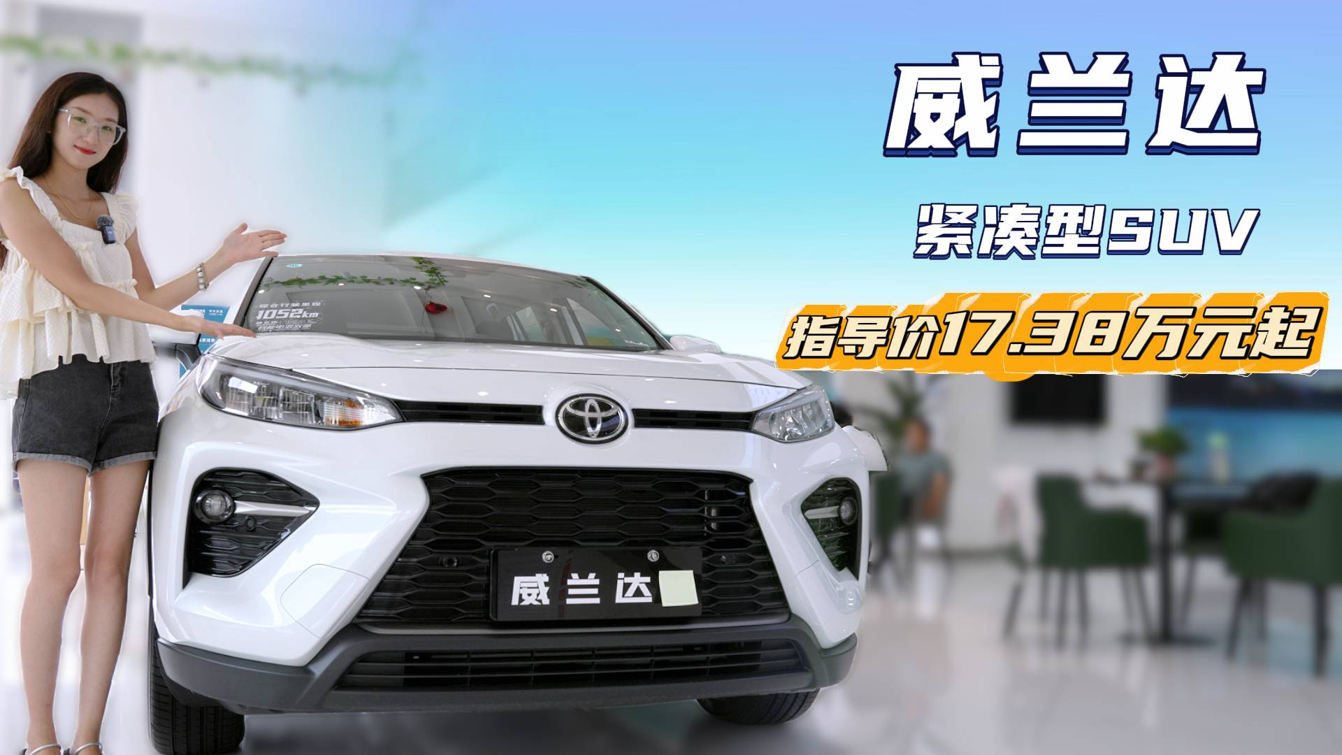 比RAV4荣放更具性价比？威兰达选燃油还是双擎版？