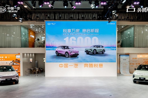 　　長春車展“雙子星”耀眼一汽奔騰長春車展悅意雙子星萬臺交車