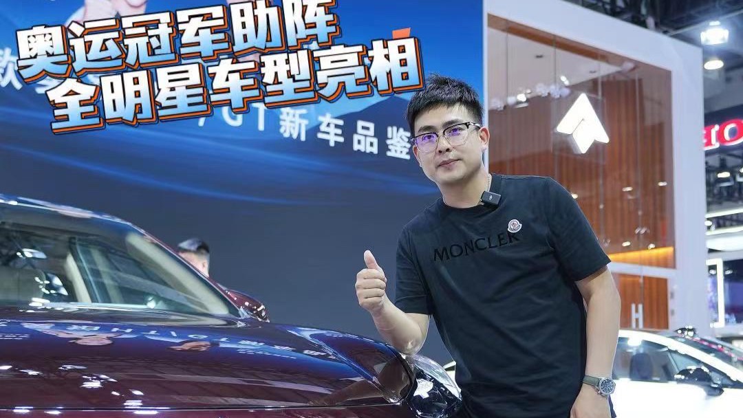 1米3的大長腿都能躺平昊鉑HT車展最吸睛