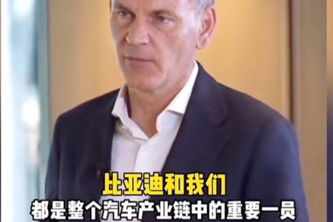 大眾CEO奧博穆：比亞迪是正向競爭力量，推動行業(yè)共同進步