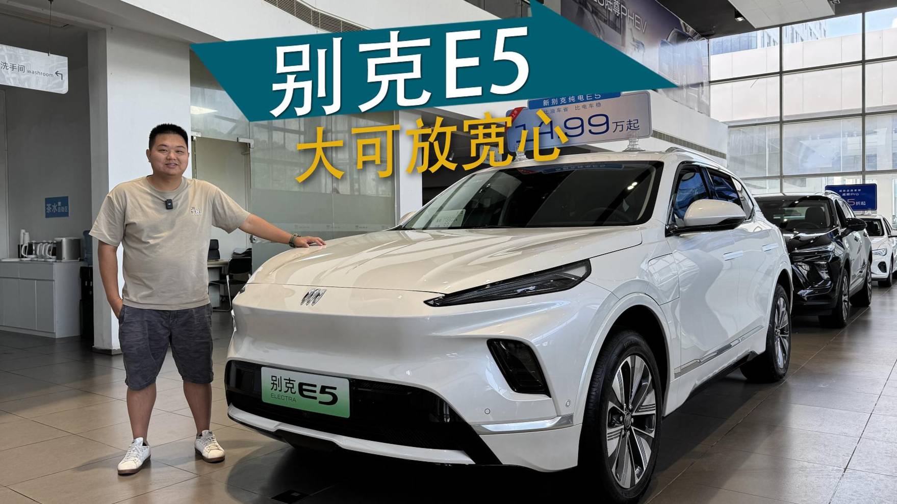 探店2025款別克E5，全系“一口價”教你怎么選？