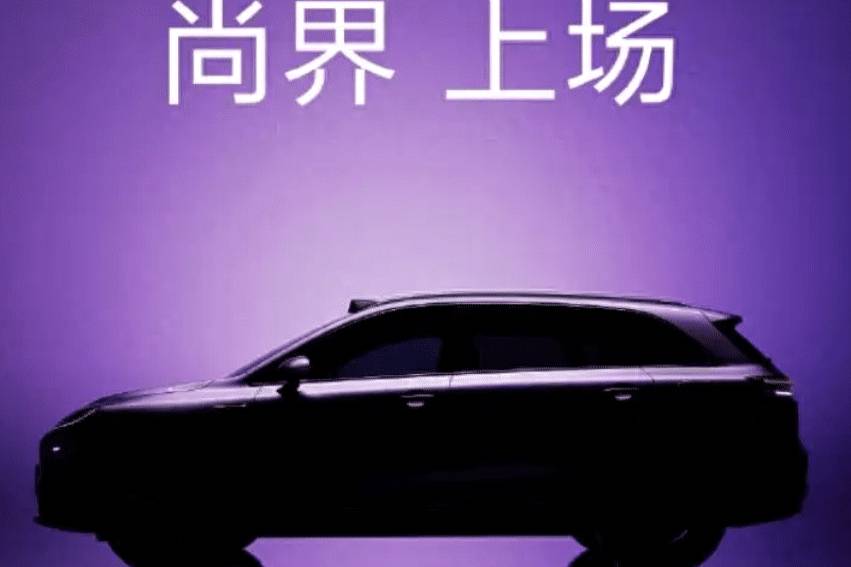 合資車(chē)開(kāi)始回暖？尚界 SUV 或秋季上市