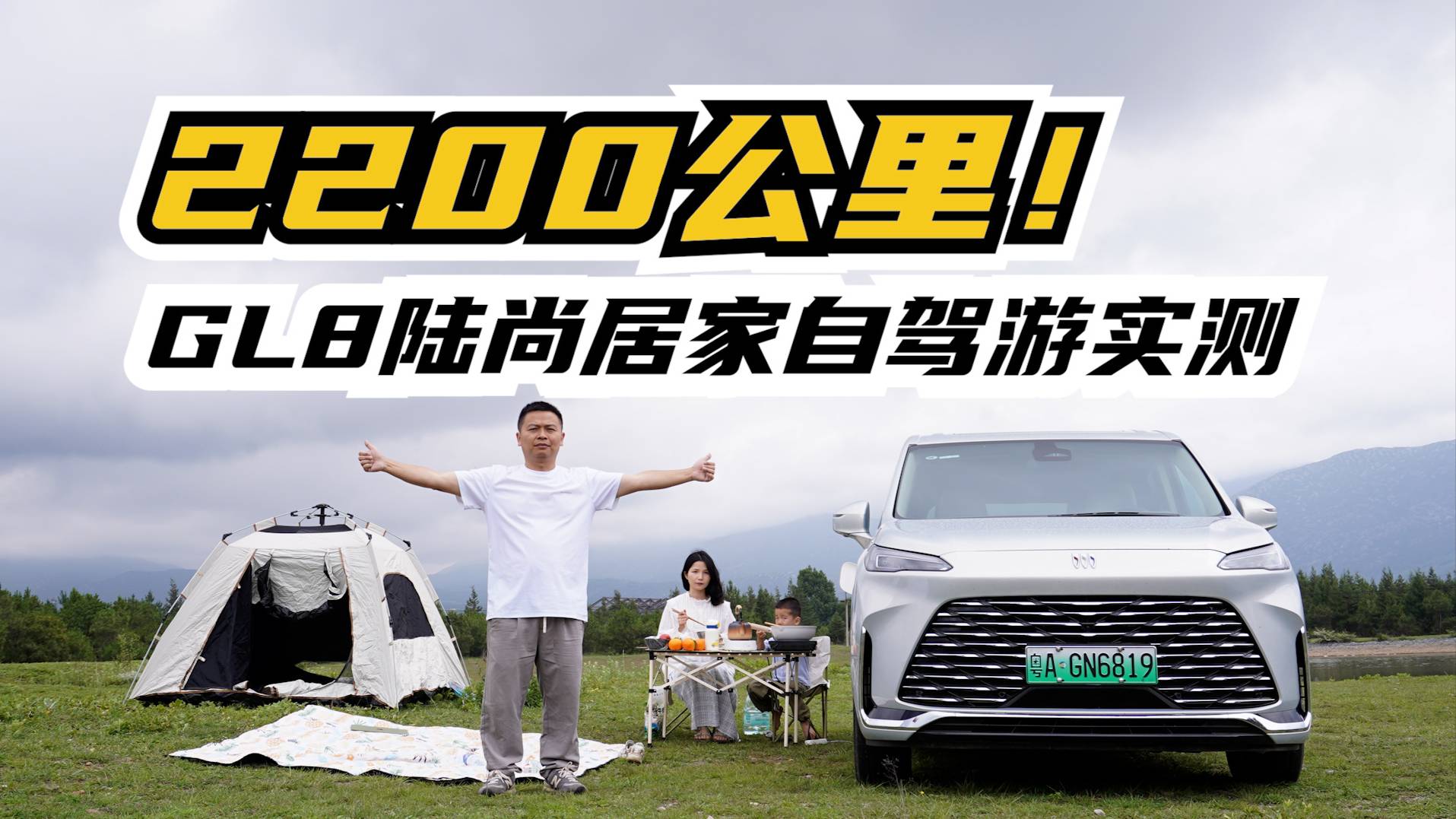 2200公里实测：GL8陆尚居家旅行时各方面表现怎么样？