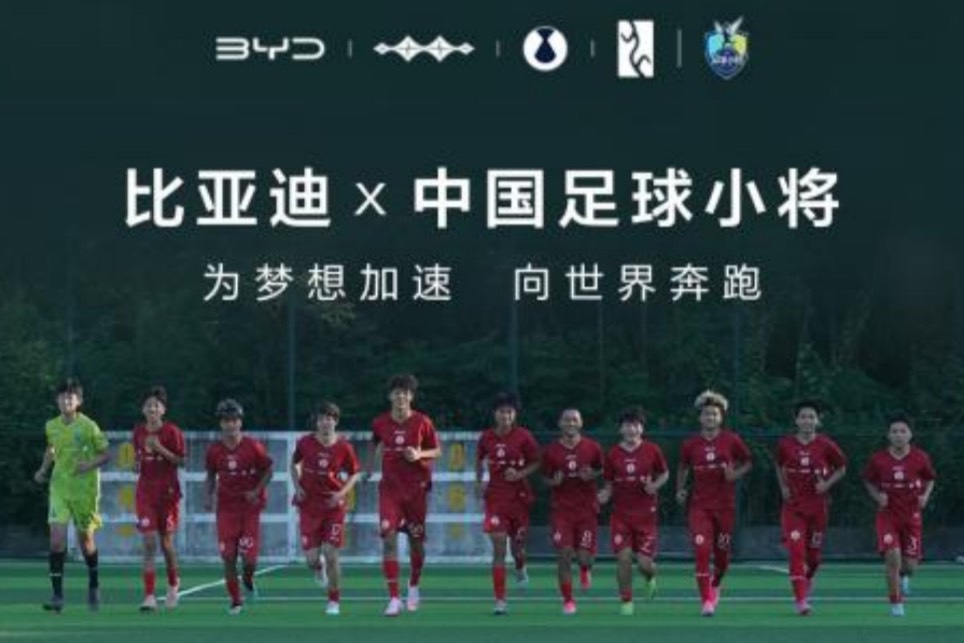 足球強(qiáng)國夢,要從孩子們的一腳球開始