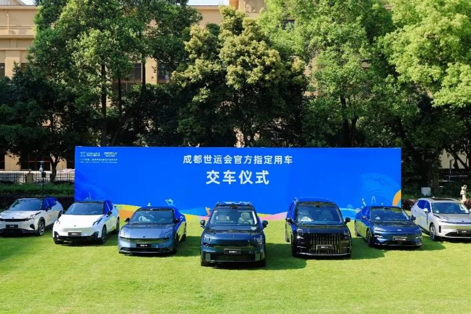 吉利控股集團上半年總銷量193萬輛 同比增長30%