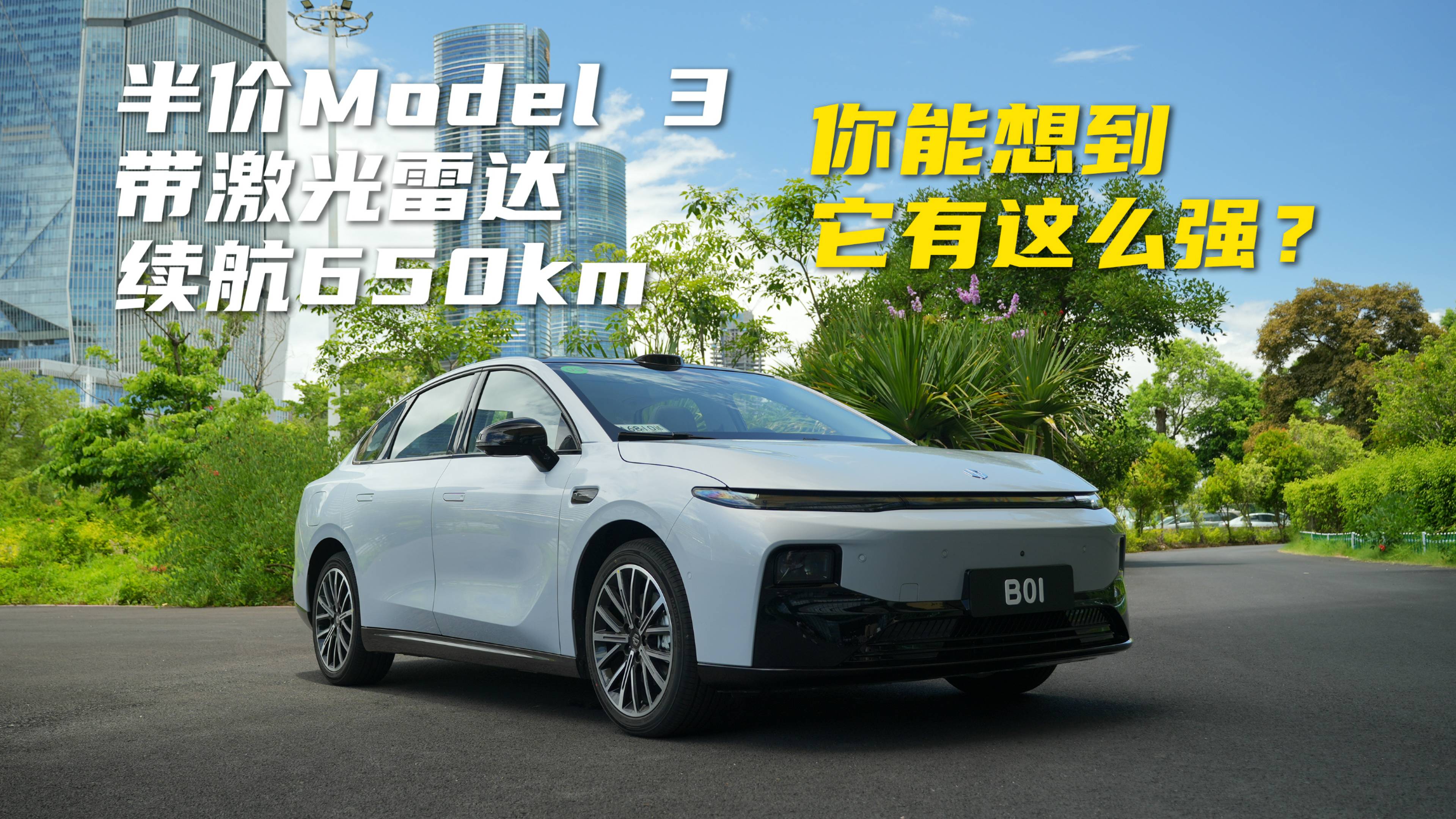 帶激光雷達(dá)，續(xù)航650km，你能想到它有這么強(qiáng)？