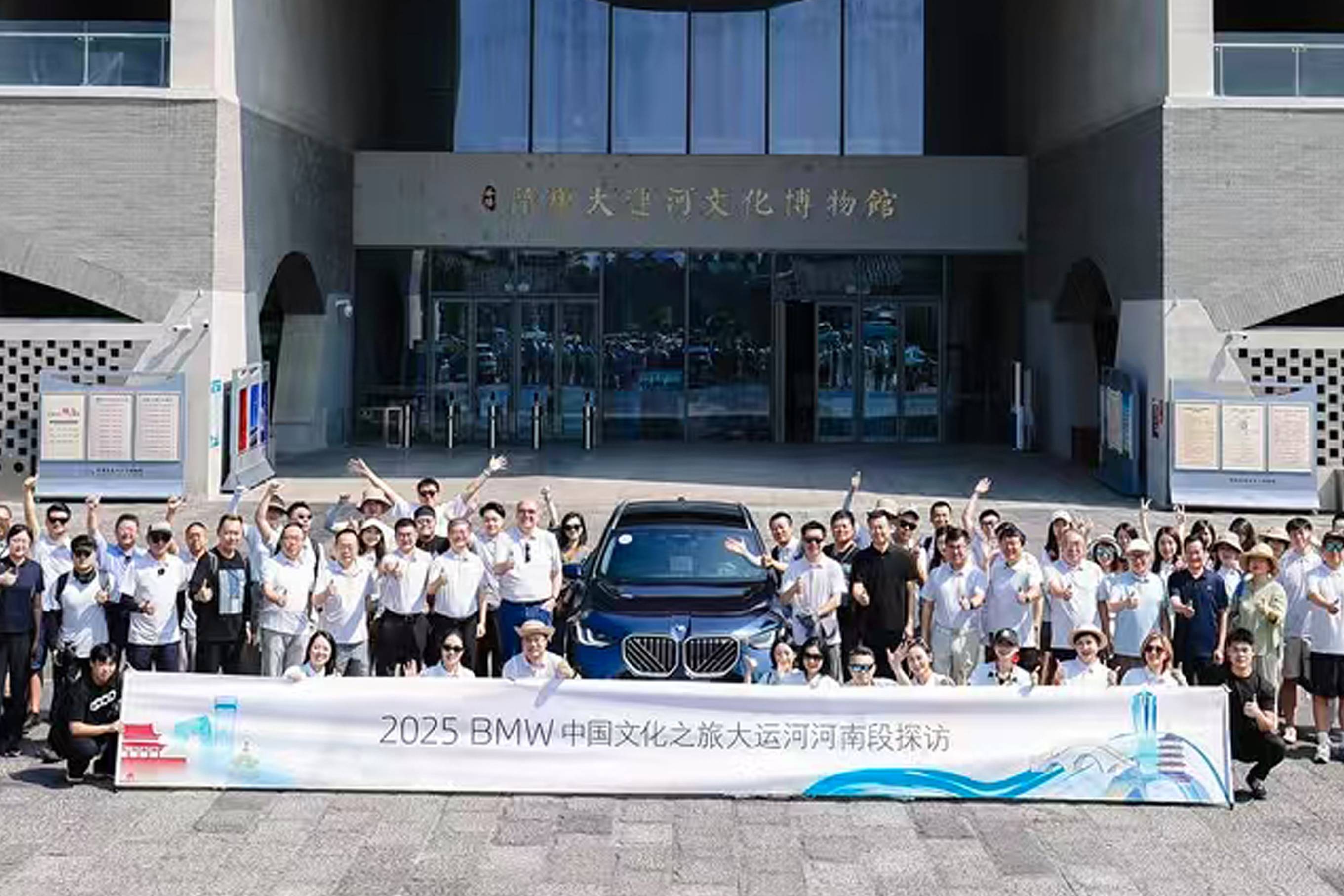 2025BMW中國文化之旅大運河保護公益項目 探訪隋唐大運河