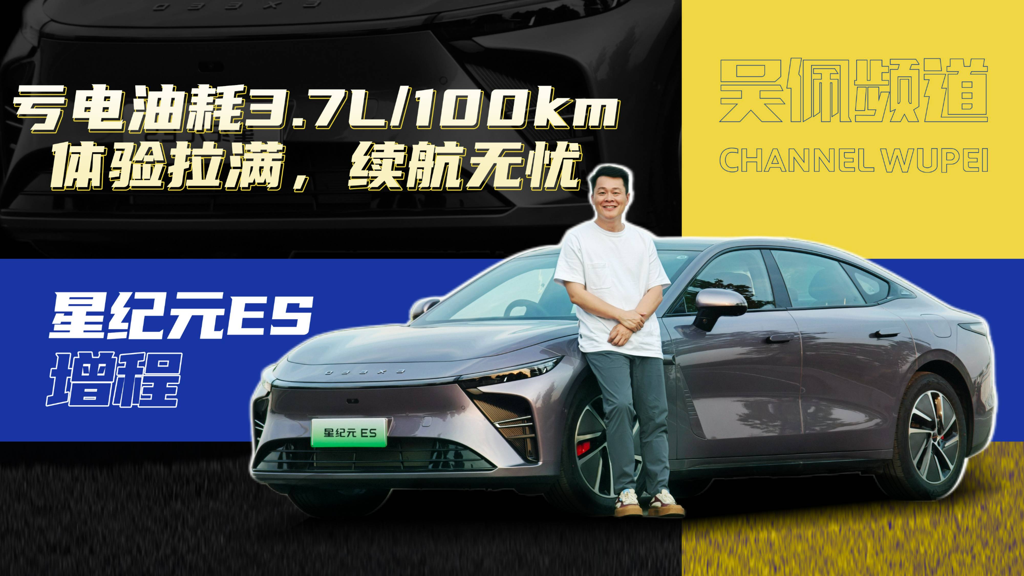 从多此一举到真香 增程车受欢迎的原因竟然是这些？