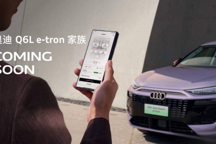 奧迪Q6Le-tron亮相粵港澳車展，華為智駕技術首度加持！