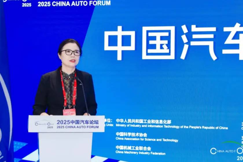 2025中國(guó)汽車論壇:提質(zhì)向新 智贏未來(lái)