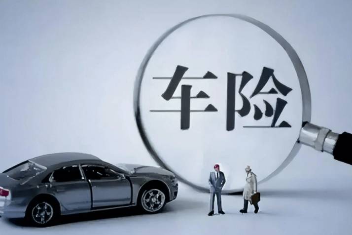 電車保險(xiǎn)貴不貴？一篇文章講清楚