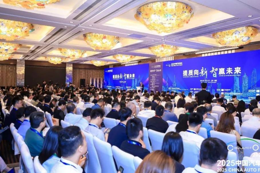 提質向未來，2025中國汽車論壇在上海嘉定圓滿落幕
