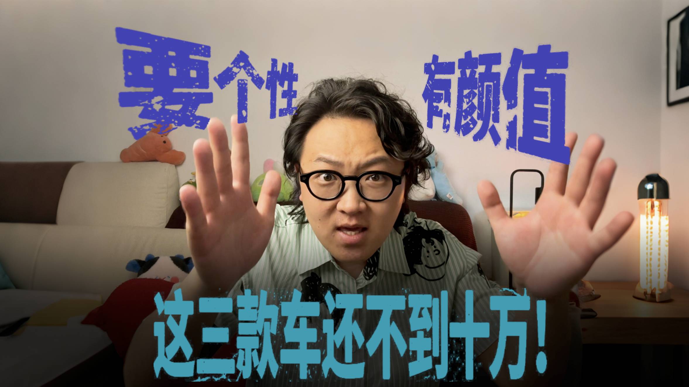 要个性！有颜值！这三款车还不到十万！