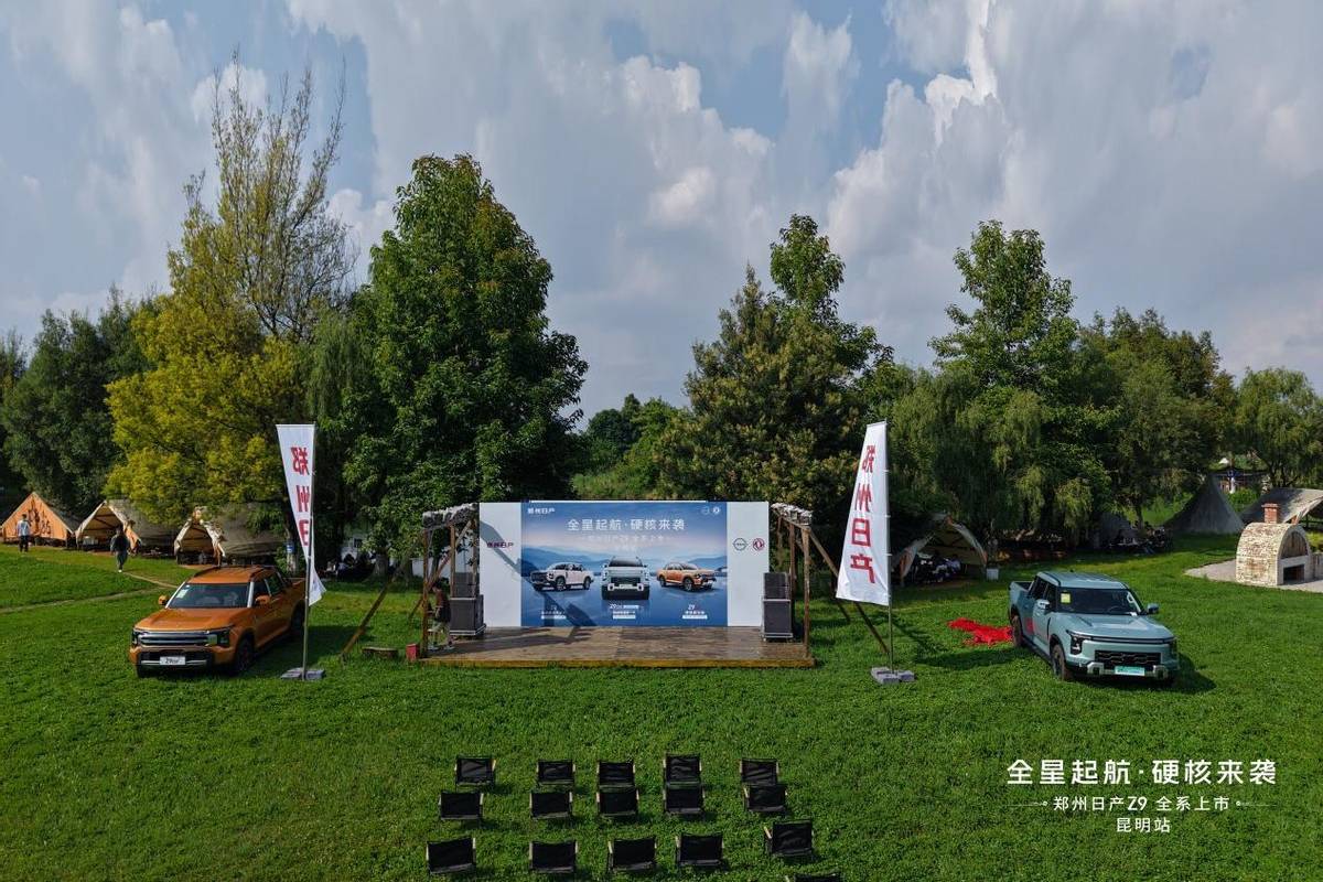 鄭州日產(chǎn)Z9皮卡新車型上市，13.49萬起售，硬朗智能兼?zhèn)? class=