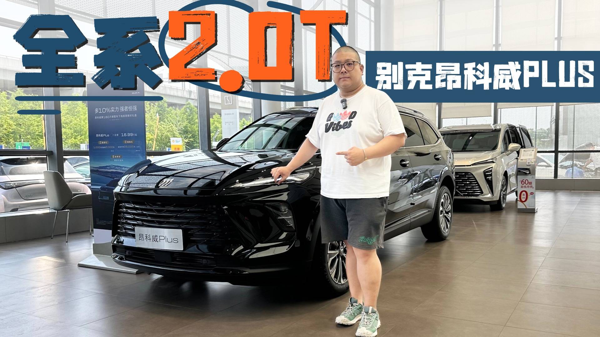 顶配不过20万，别克昂科威PLUS重新定义美系豪华SUV！