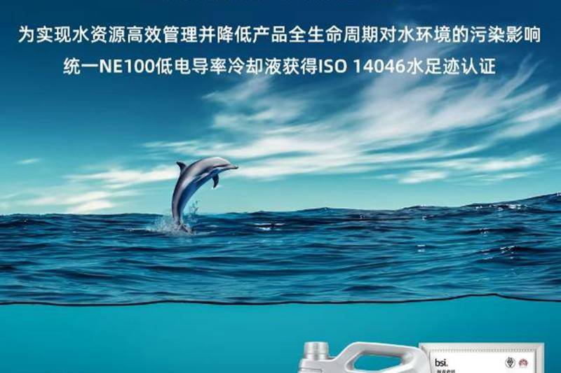 統一潤滑油:蔚藍守護,重塑海洋生機!