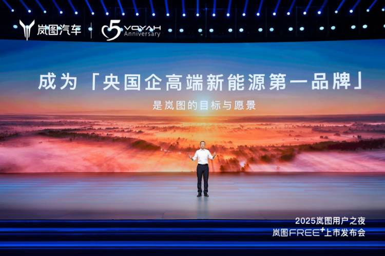 起步即滿配！嵐圖FREE+正式上市售價(jià)21.99萬起