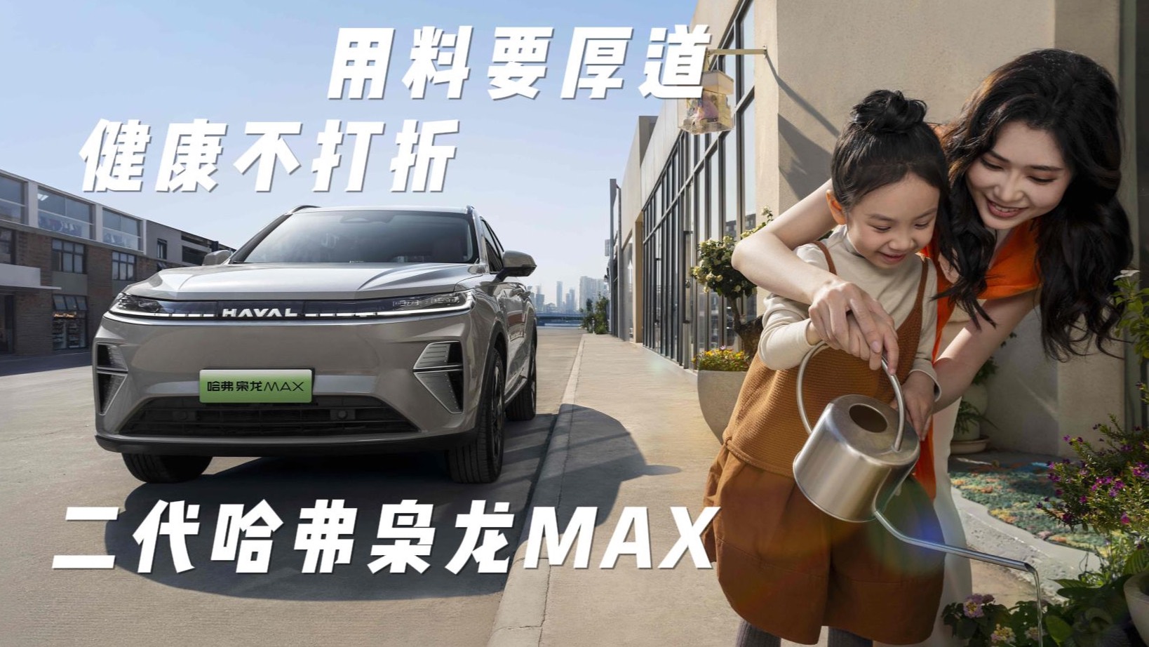 健康不打折,二代哈弗枭龙MAX获C-AHI五星健康车评定