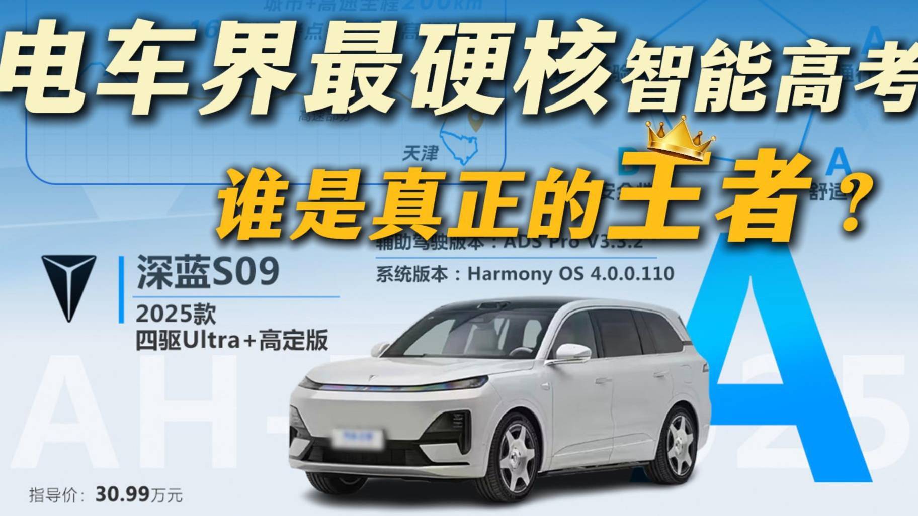 电车界最硬核智能高考 谁是真正的王者？