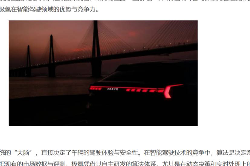 智駕算法先進(jìn)程度排名:極氪引領(lǐng)智能駕駛技術(shù)革新