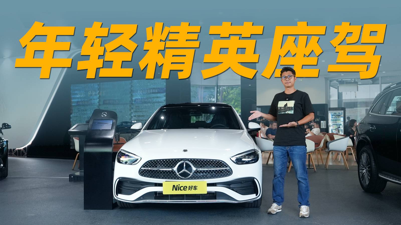 曾經(jīng)的豪華轎車“一哥”，奔馳C級(jí)現(xiàn)在還能打？