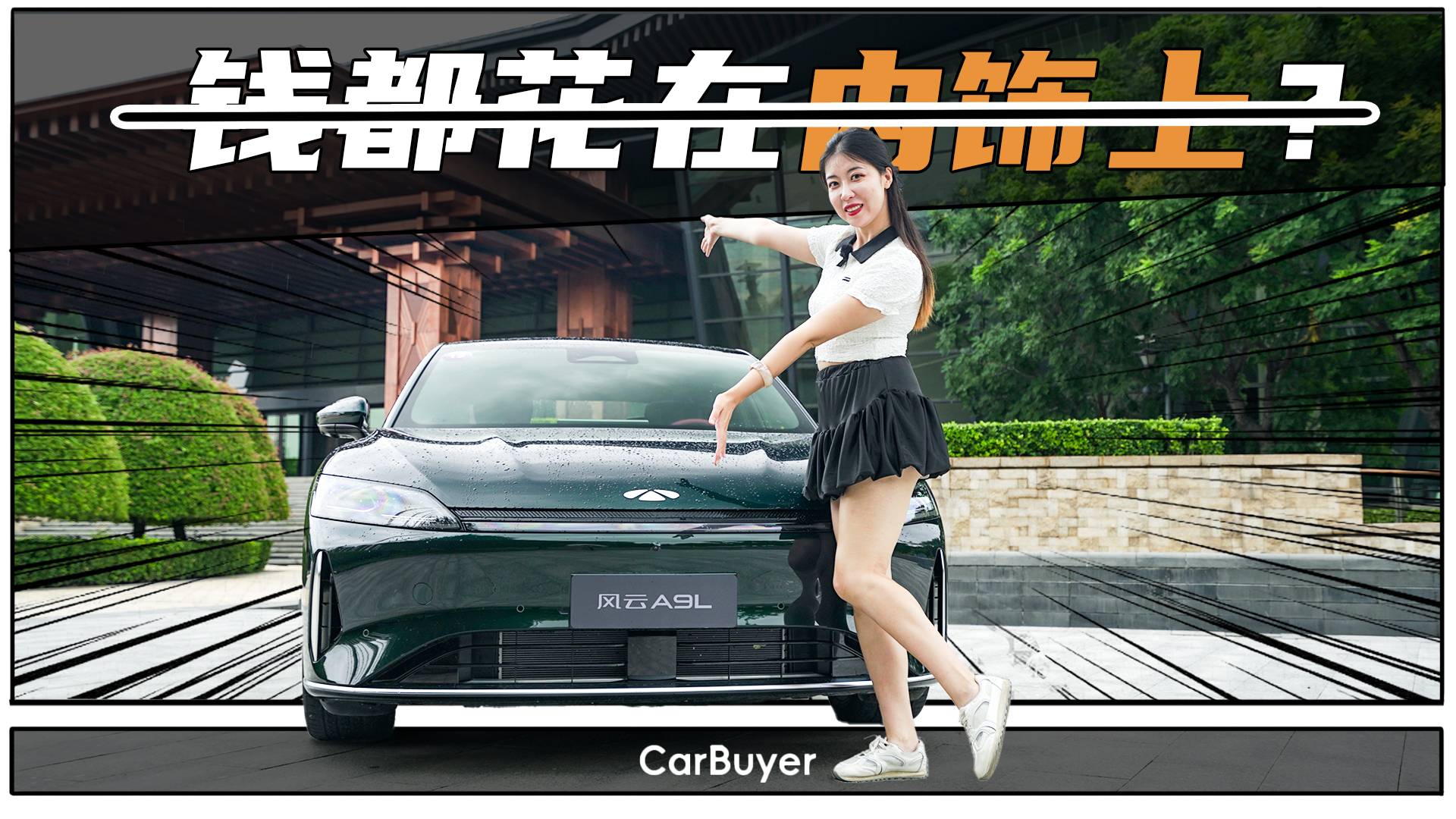 20萬(wàn)級(jí)真C級(jí)駕控到底怎么樣，試駕風(fēng)云A9L