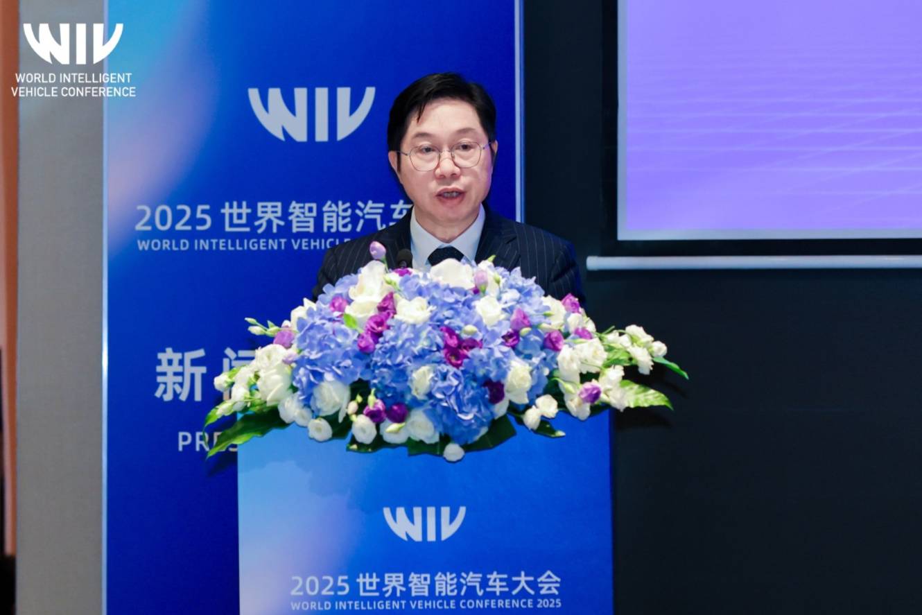 2025世界智能汽車大會新聞發(fā)布會在京召開