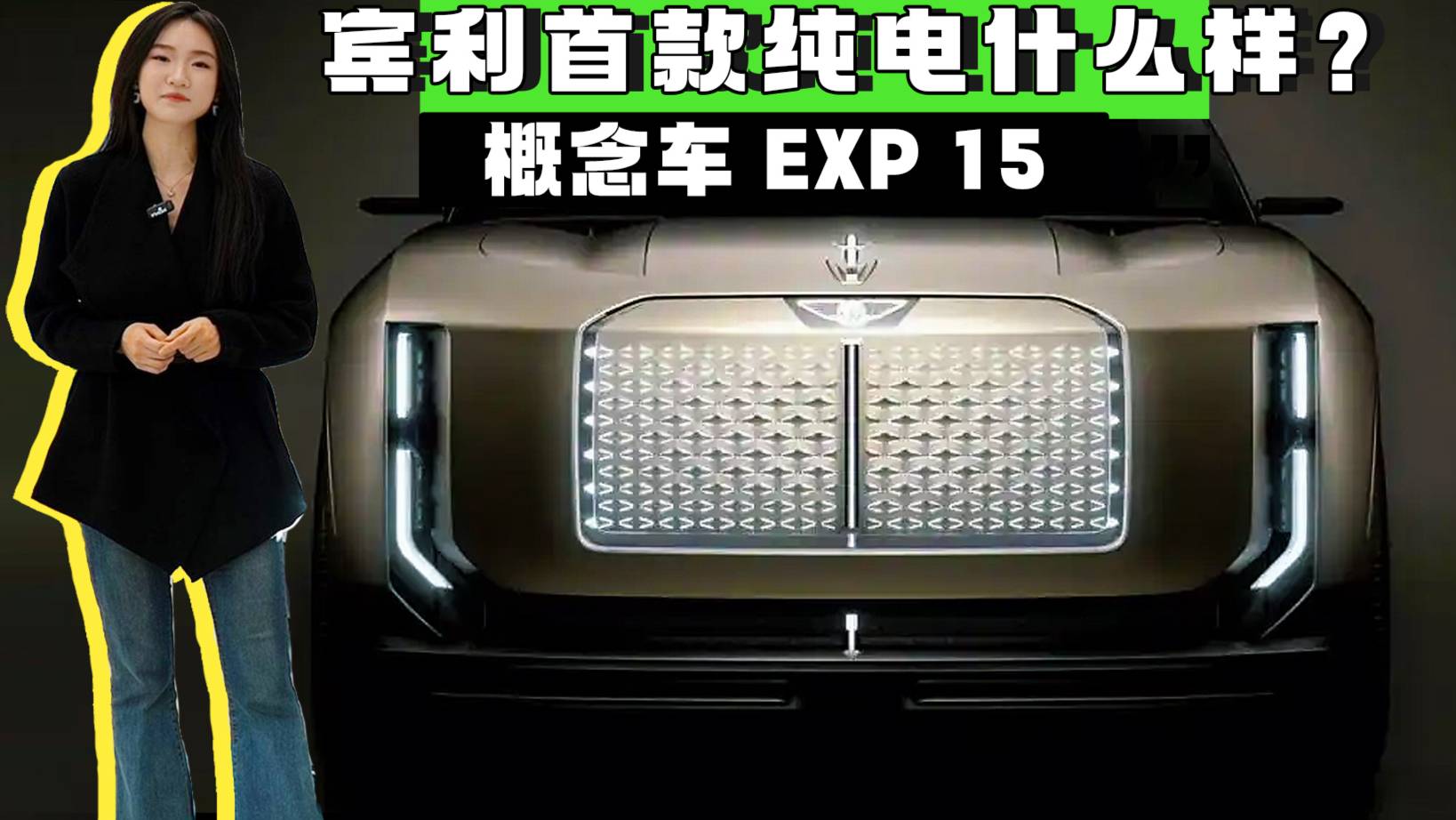 賓利首款純電什么樣？三座+非對(duì)稱車(chē)門(mén)，副駕有點(diǎn)特別