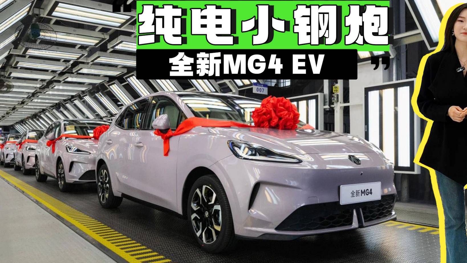 名爵純電小鋼炮如何新裝上陣呢？空間大了、智聯(lián)更強(qiáng)