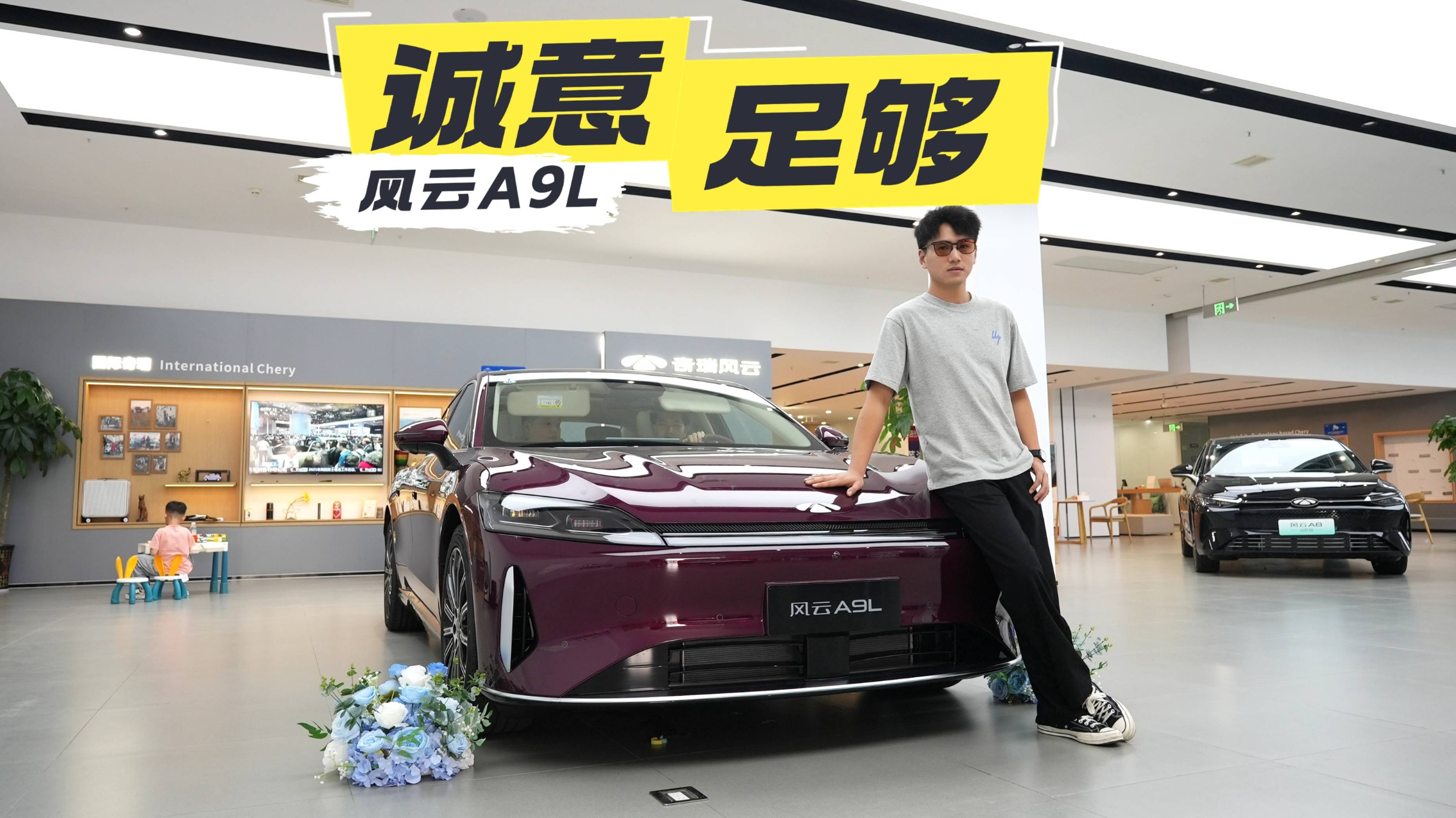 探店風(fēng)云A9L 真成爆款了？哪款更值得買?