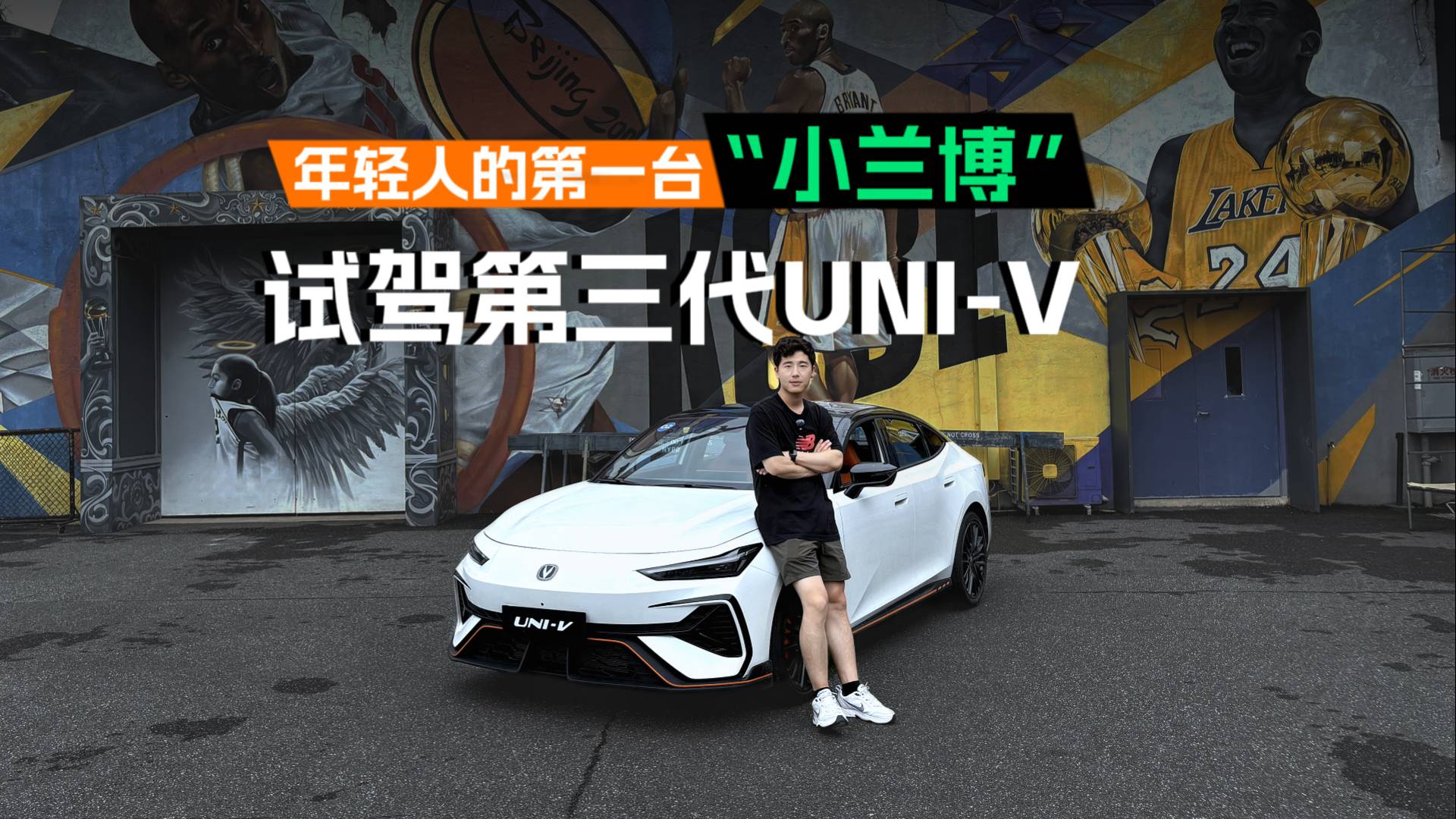 同價位最懂年輕人的燃油轎跑，試駕第三代UNI-V