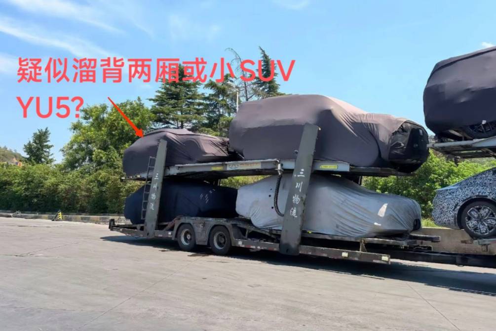 增程SUV+溜背小車，小米兩款新車諜照再曝光
