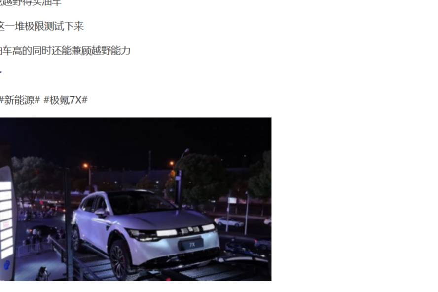 真的是六邊形戰士啊極氪