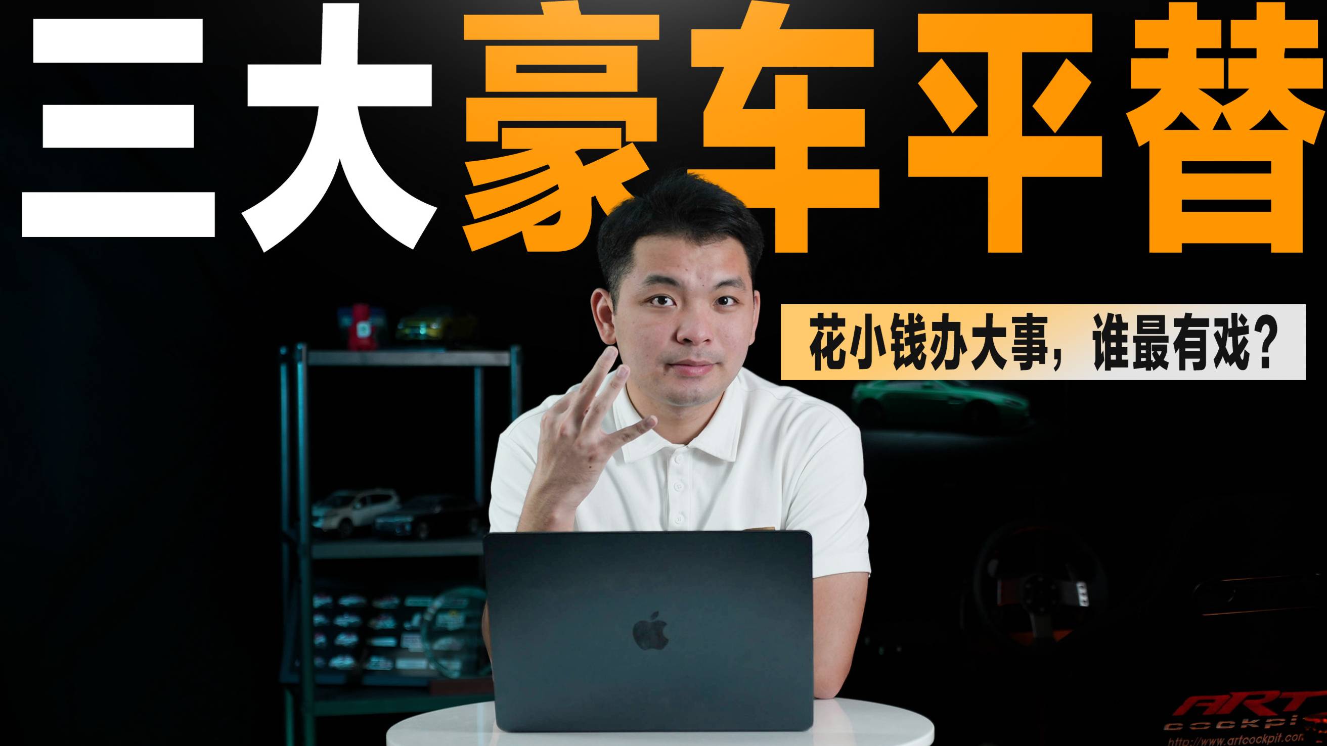 14.99萬(wàn)起就有邁巴赫體驗(yàn)？三大豪車平替來(lái)襲，誰(shuí)最有亮點(diǎn)？