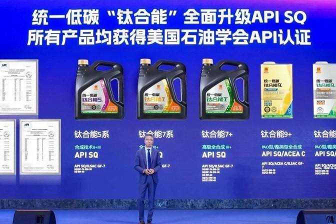 統一潤滑油匠心升級鈦合能機油全系,重塑行業新標桿