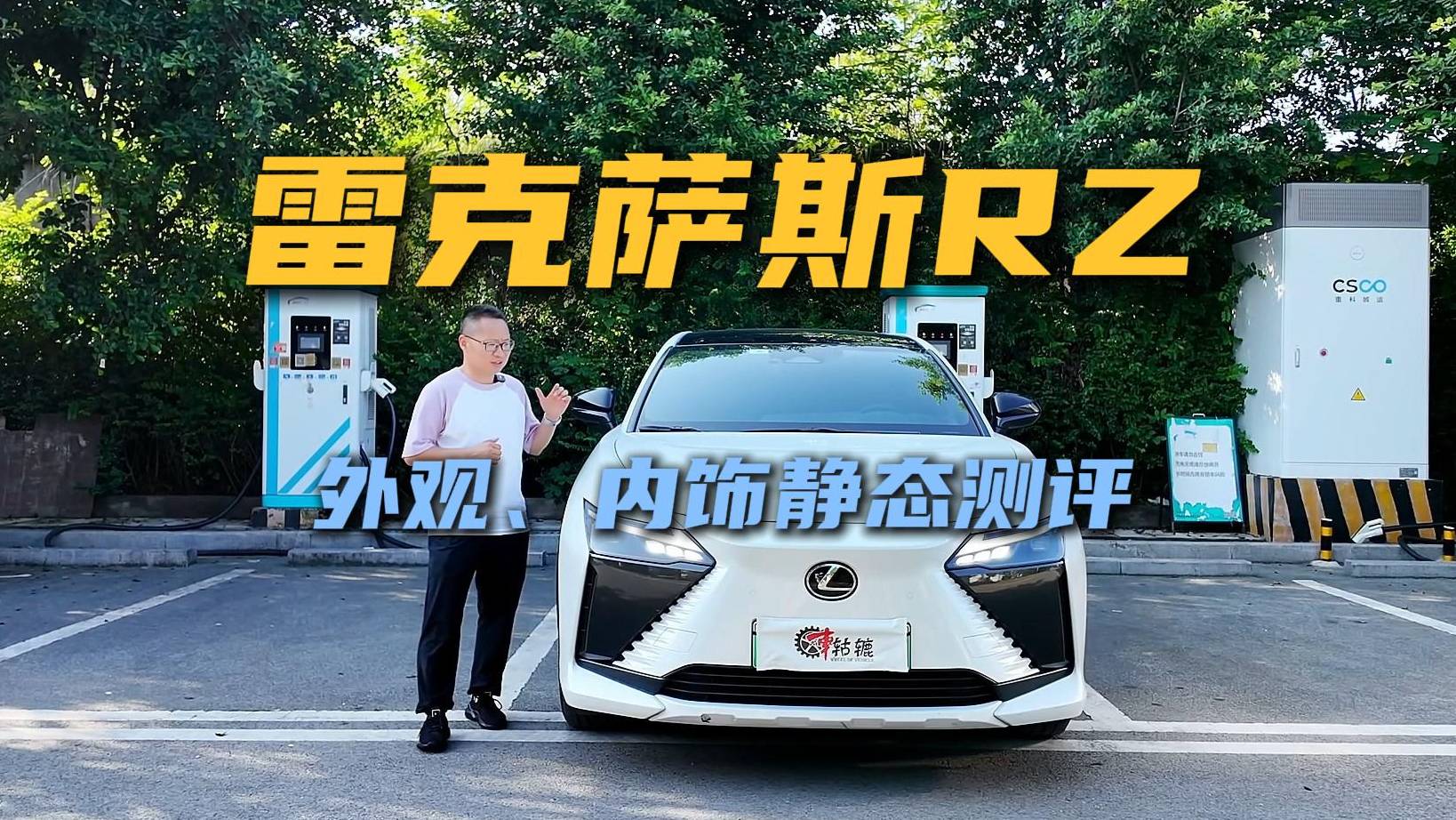 試駕雷克薩斯RZ靜態(tài)篇，大降價(jià)也滯銷，是因不耐看不夠豪嗎？