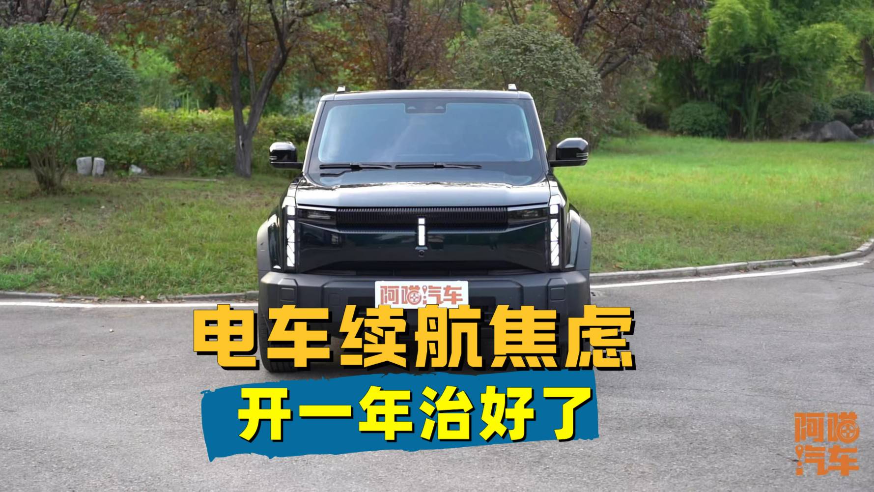 電車?yán)m(xù)航焦慮是誰給的？開了一年多電車，我反倒不焦慮了