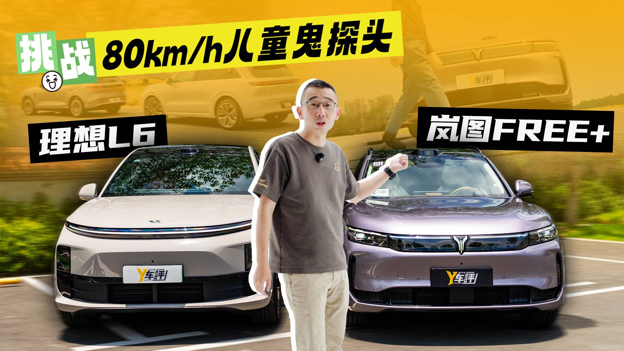 時速80公里 兒童鬼探頭居然剎停 太變態(tài)了！