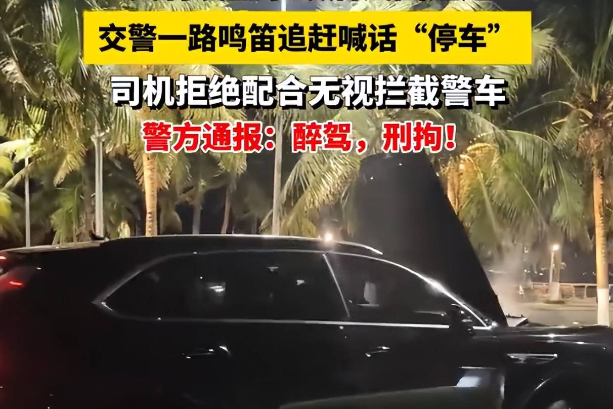 一賓利司機醉酒駕駛并肇事逃逸，交警一路鳴笛喊話終將車輛攔停