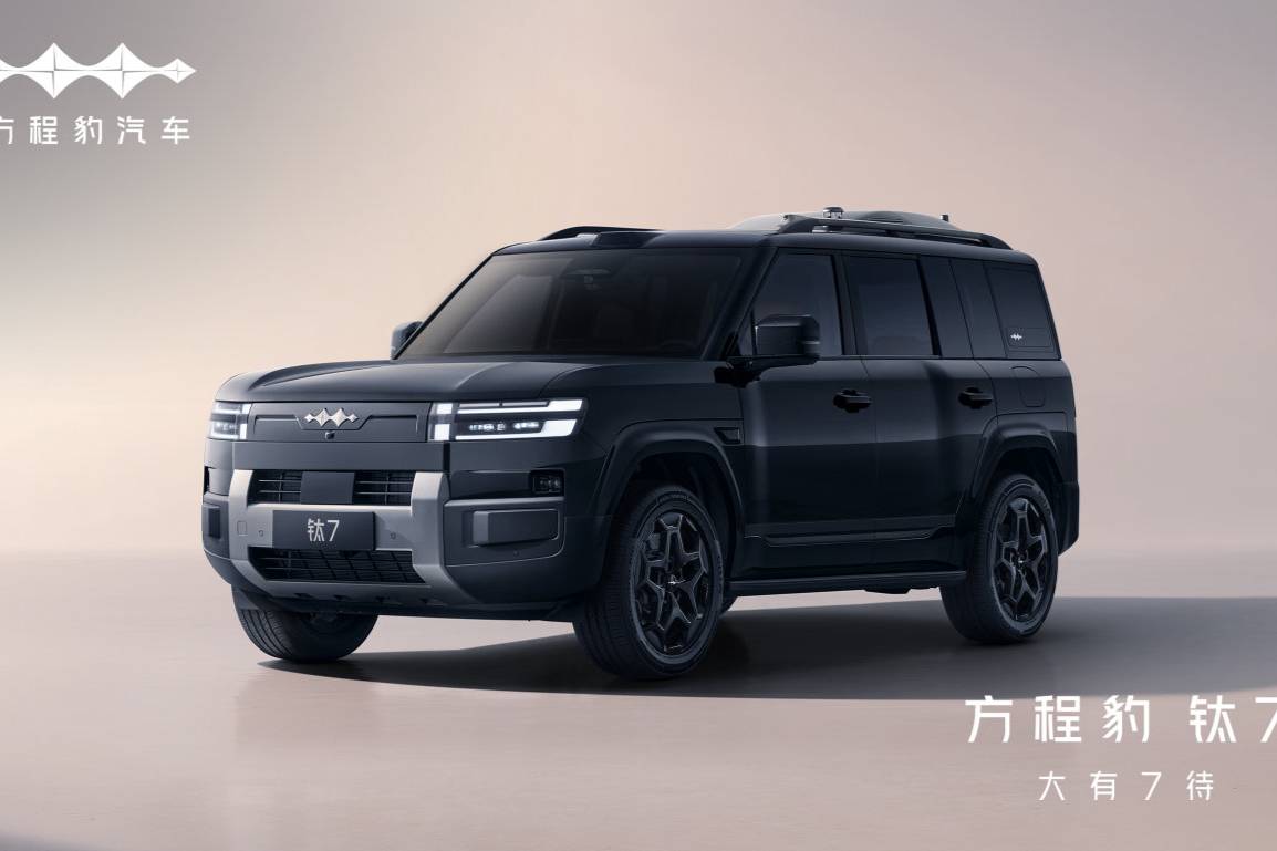 還有黑科技？ 方程豹新車型鈦7亮點解析