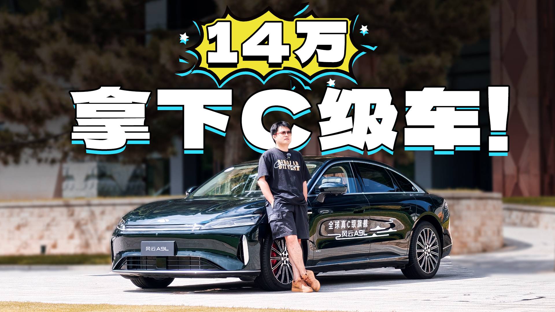 車長超5米＋全系插混 ，奇瑞邁巴赫 A9L才賣14萬？