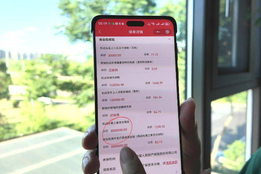 電車保險(xiǎn)就是個(gè)坑！真那么貴嗎？看喵哥的電車?yán)m(xù)保費(fèi)用就明白了
