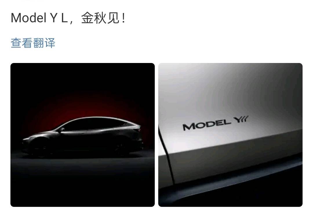 預計40萬+，特斯拉Model Y L曝光，錯位競爭能奏效？