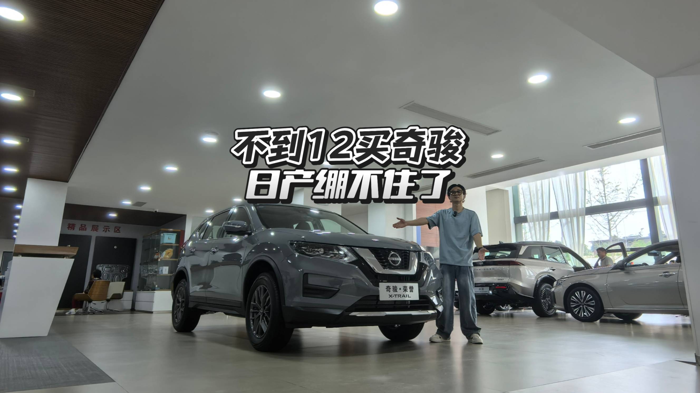 日產(chǎn)終于繃不住了，不到12萬買奇駿，選它還是榮放/CRV