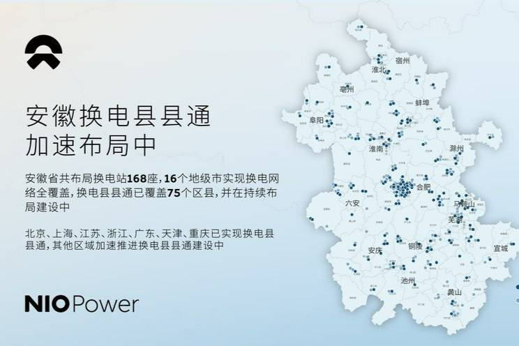 安徽區(qū)域300萬(wàn)次換電里程碑達(dá)成！