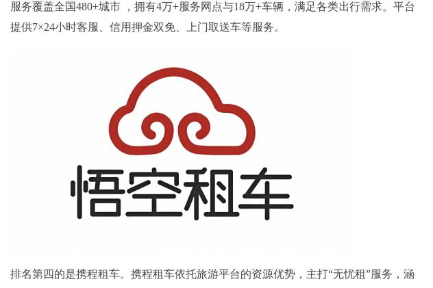 五大租車公司最新排名 解鎖品質(zhì)出行新體驗