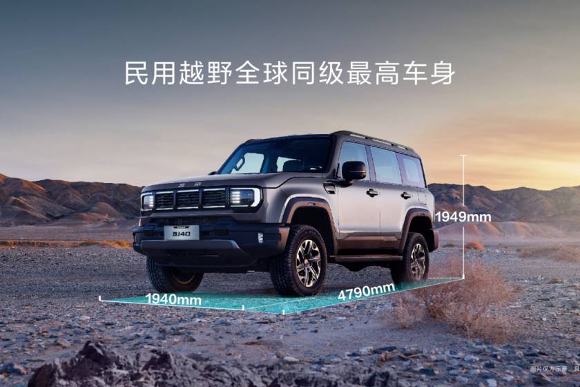 12.69萬起 BJ40燃油刺穿越野圈層的壁壘