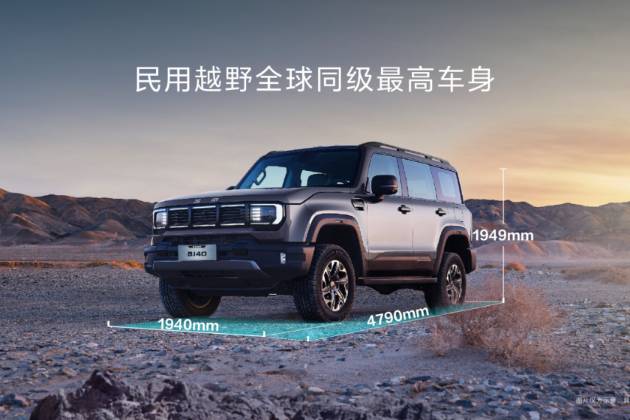煥新價最低12.69萬元起，北京越野BJ40燃油正式上市