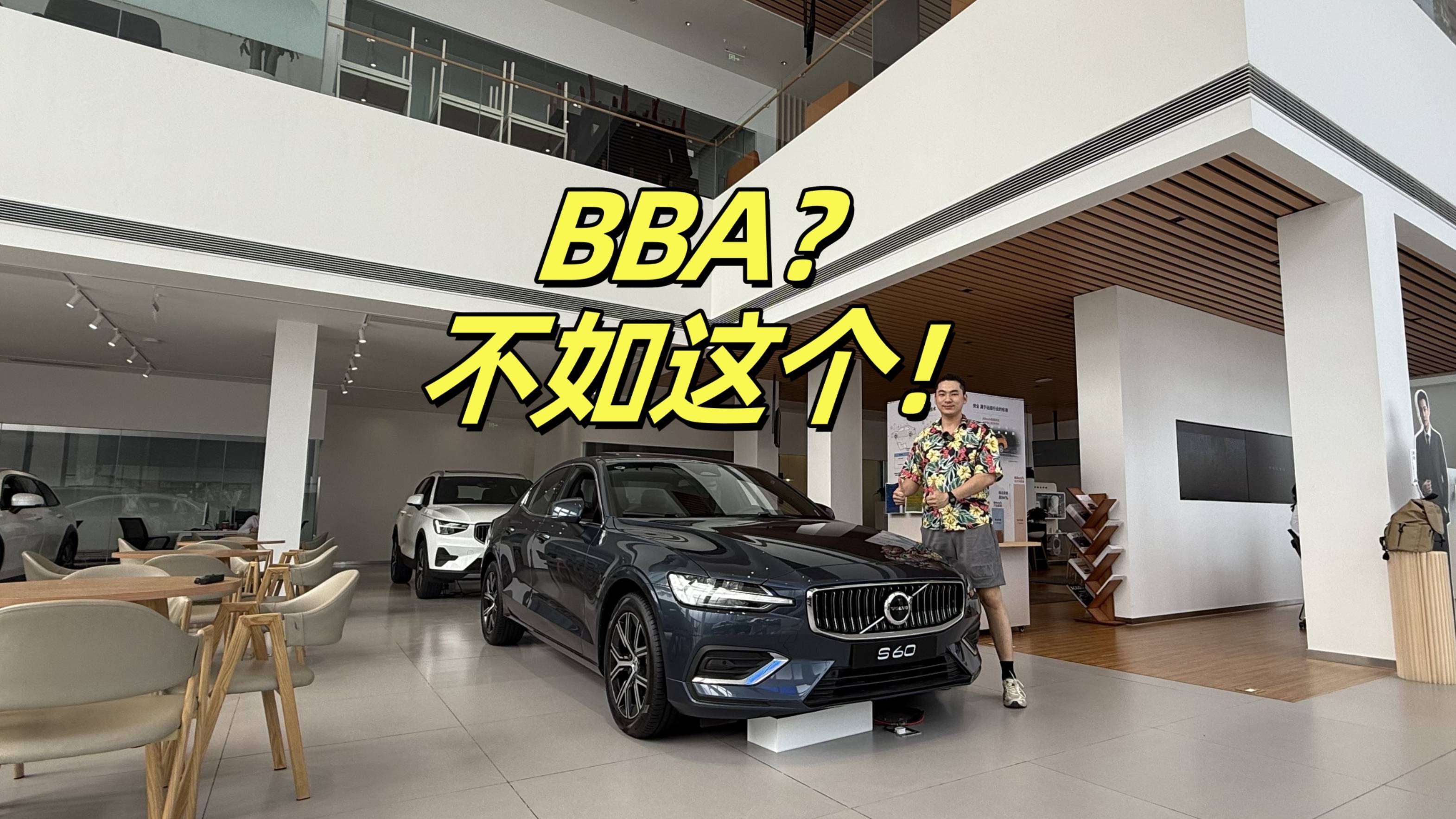 預算能買34C，為什么我更推這臺S60?
